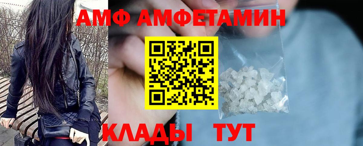 Амфетамин Premium  Amphetamine  Усть-Джегута  Вход с VPN 