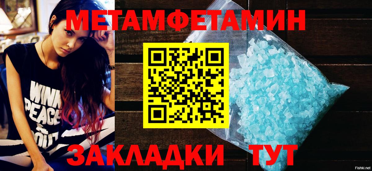 АМФЕТАМИН 98% Усть-Джегута
