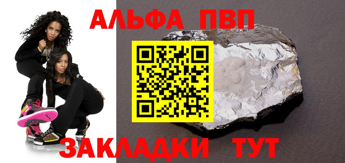 Alfa_PVP кристаллы Усть-Джегута