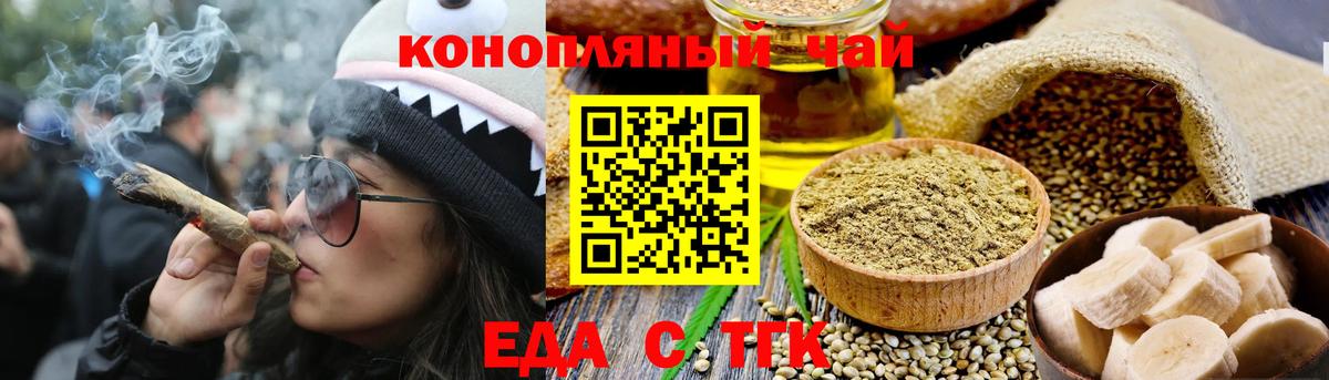 Усть-Джегута  Печенье с ТГК марихуана  Вход с VPN 