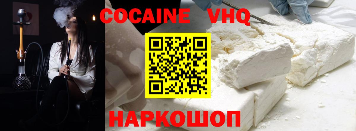 Cocaine Columbia Усть-Джегута