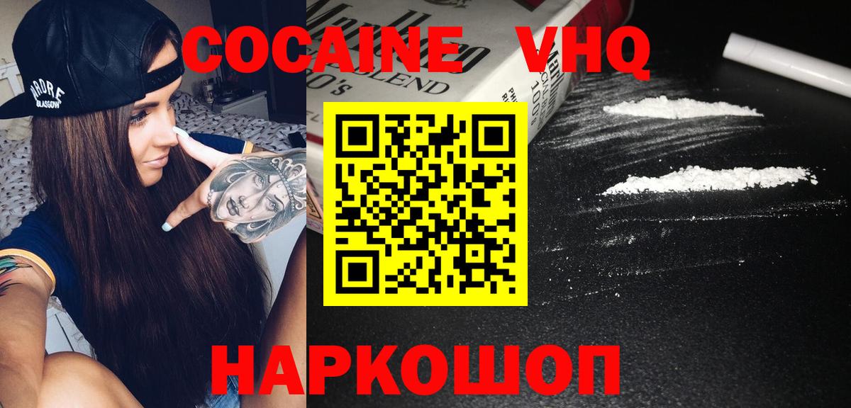 Кокаин FishScale  наркотики  Cocaine FishScale  Усть-Джегута  Вход с VPN  Кокаин 