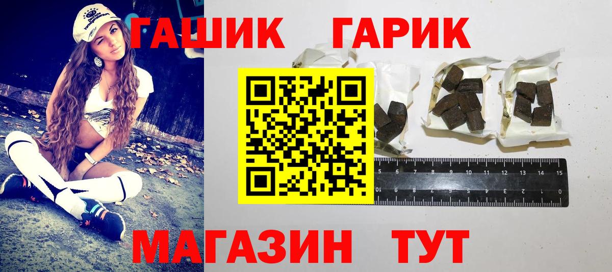 Гашиш VHQ  ГАШИШ  Вход с VPN  Усть-Джегута  ГАШ ice o lator 
