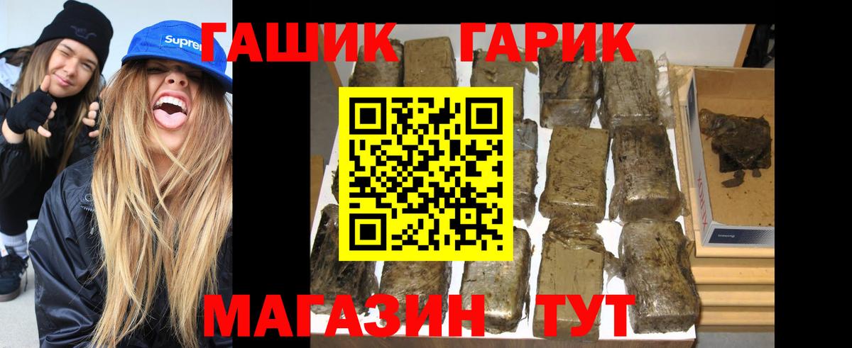ГАШ VHQ Усть-Джегута