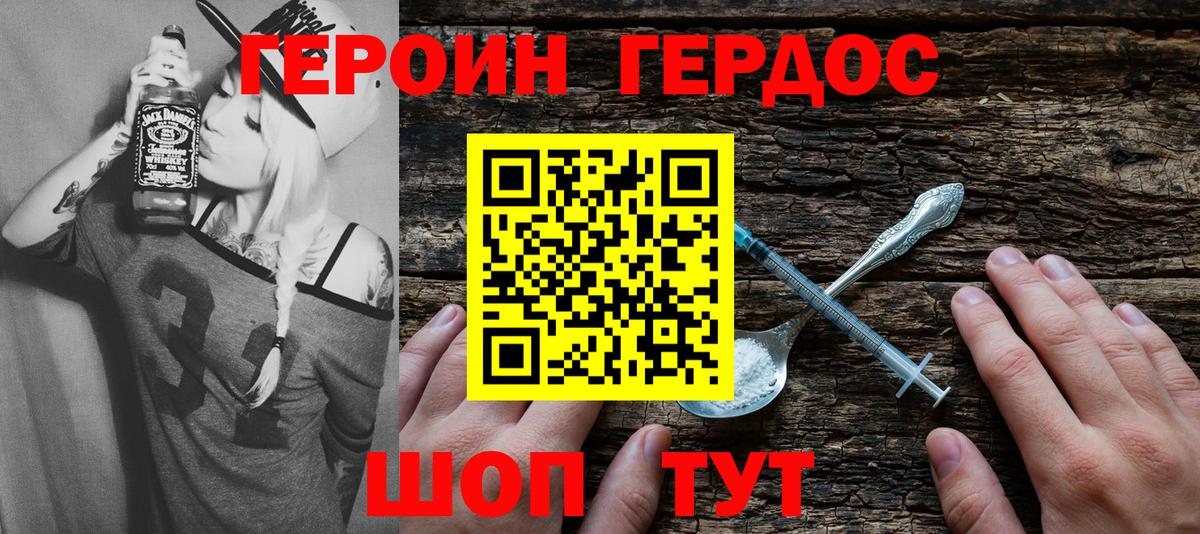 Героин  ГЕРОИН Афган  Вход с VPN  Усть-Джегута 