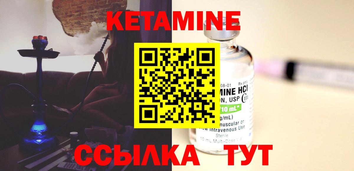 Усть-Джегута  Кетамин VHQ  Вход с VPN 