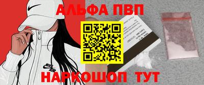 альфа пвп Ливны