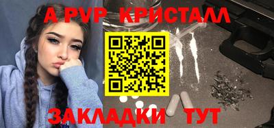 альфа пвп Ливны