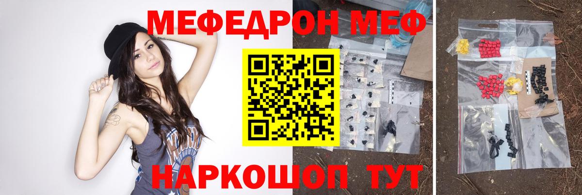 Мефедрон  Усть-Джегута