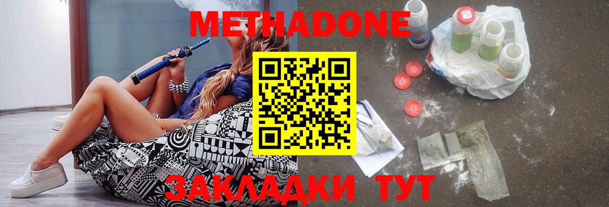 Метадон белоснежный Усть-Джегута