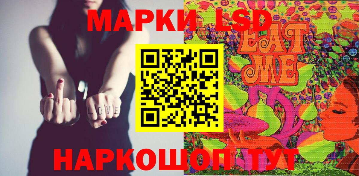 Марки 25I-NBOMe 1,5мг Усть-Джегута