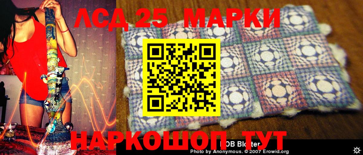 Усть-Джегута  Марки NBOMe 1,8мг  Вход с VPN 