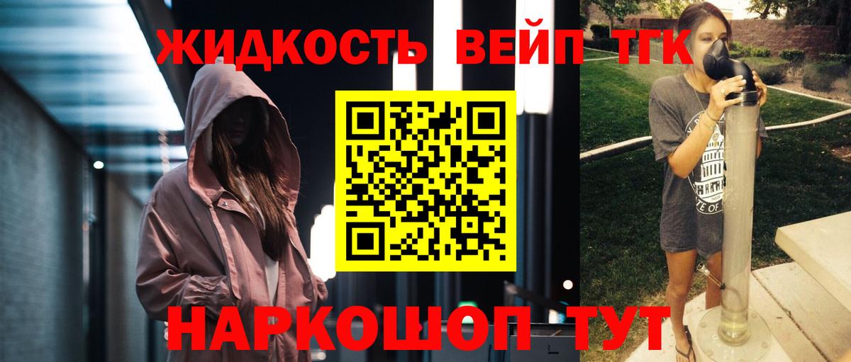 Дистиллят ТГК THC oil Усть-Джегута